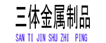 通江光伏配件
