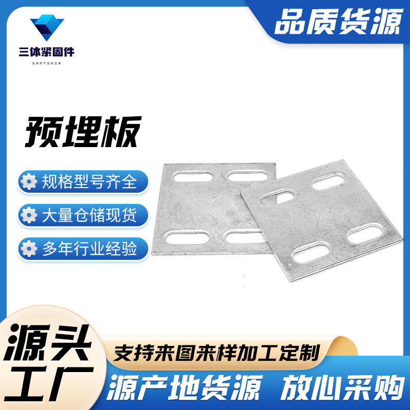 通江三体金属制品